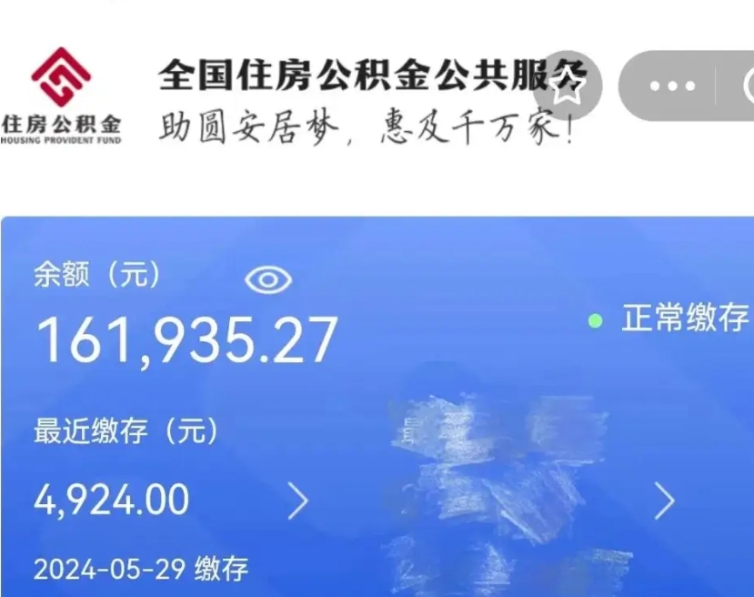 潮州市如何取公积金（市管公积金购房提取）